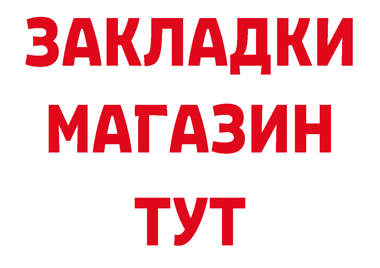 Как найти закладки?  состав Нововоронеж